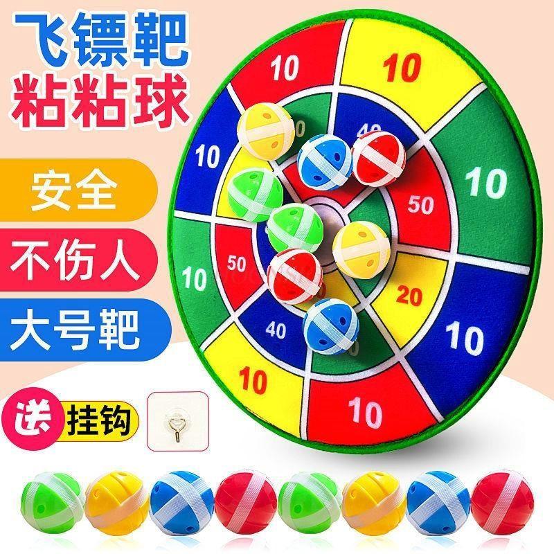 Touching High Jump Sticky Ball Children'S Darts Sticky Ball Target Parent-Child Interactive Toys Kindergarten Indoor Sucker