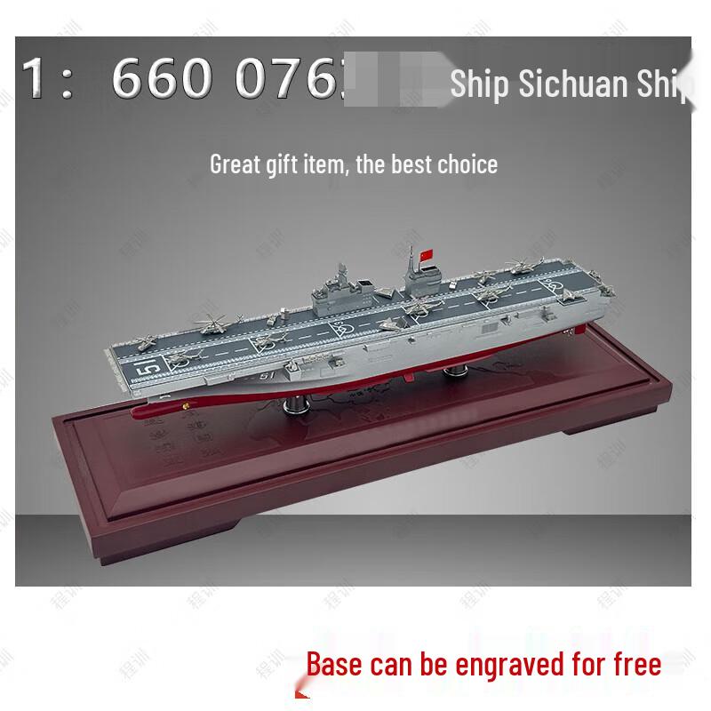 Sichuan Type 076 Amphibious Assault Ship Model