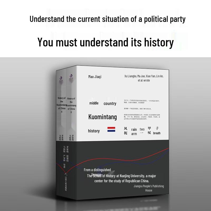 History of the Kuomintang (KMT) of China