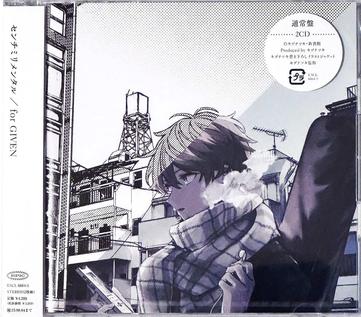 

бонус за ДАНИЙ оригінальний розмір смартфона [Зовнішній включено] (2 CD) (з наклейкою)