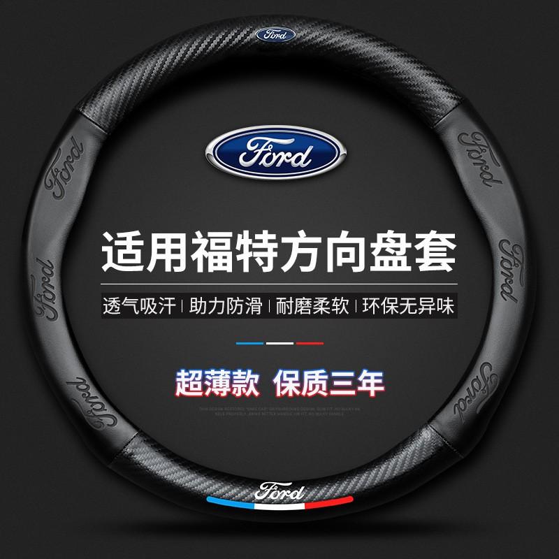 Leather Steering Wheel Cover Ford Focus Kuga Ecosport Escort Territory Edge Mondeo