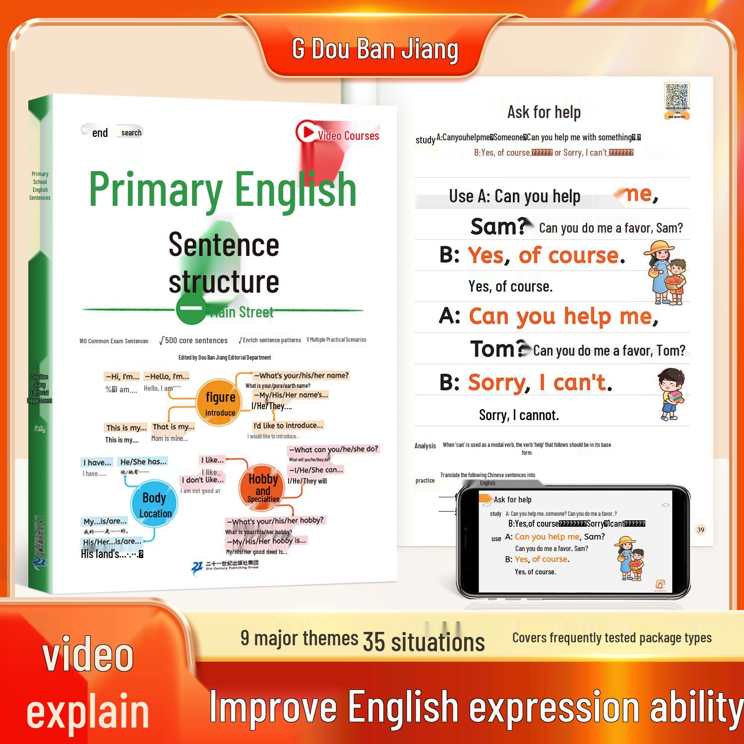 Dou Ban Jiang Primary School English Sentence Patterns & Grammar Training Compendium 9787556879427