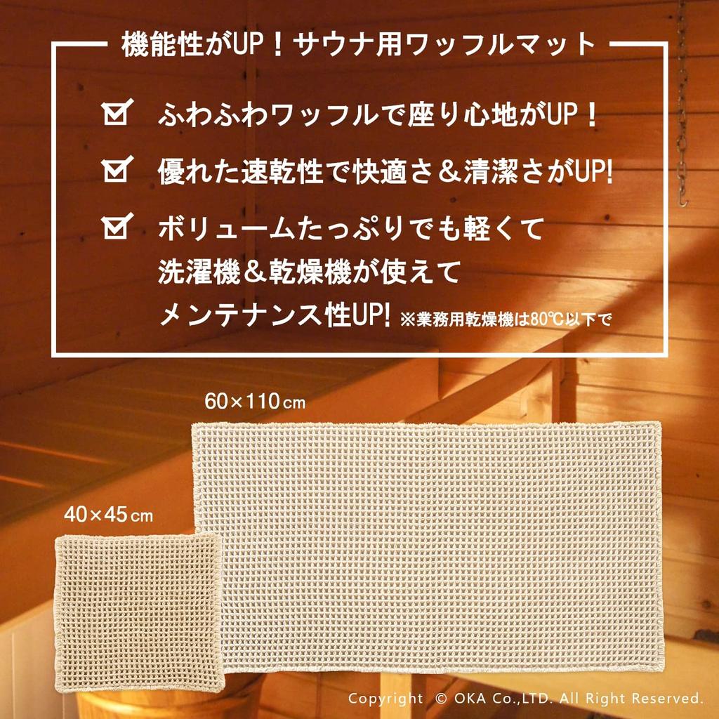 OKA Sauna Waffle Weave Mat 60cm X 110cm Beige Sauna Washable Sauna Approx. (Personal Mat)