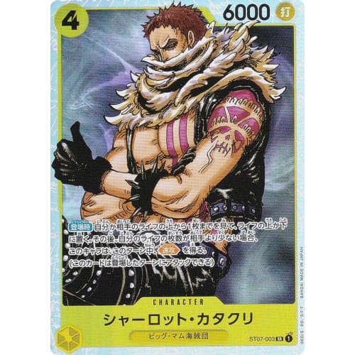 One Piece Card Game ST07-003 Charlotte Katakuri (SR Super Rare) Starter Deck Big Mom Pirates (ST-07)