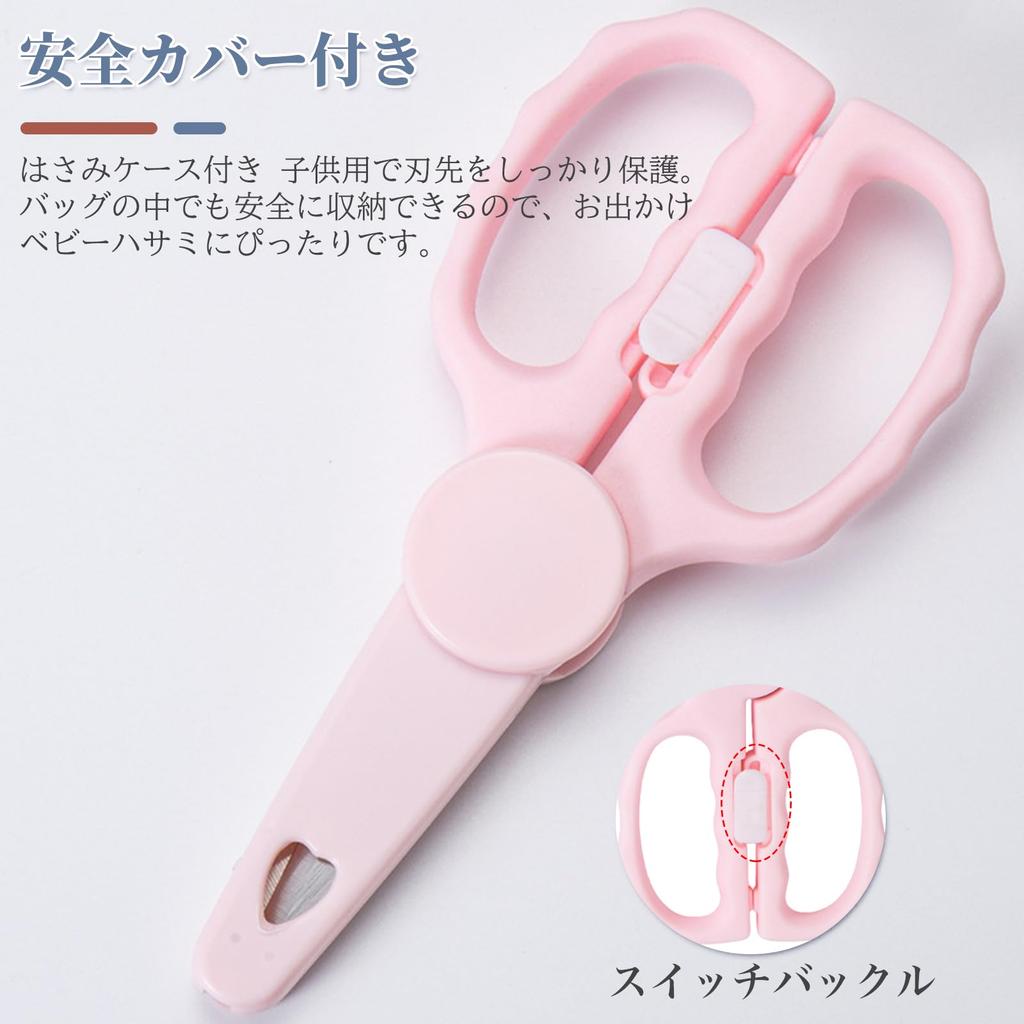 BLOOPIC Baby Food Portable Toddler Food Scissors for with Safety for Cutting for Toddlers Ages 2 and Up Scissors, Scissors, Feeding, Caregiving,