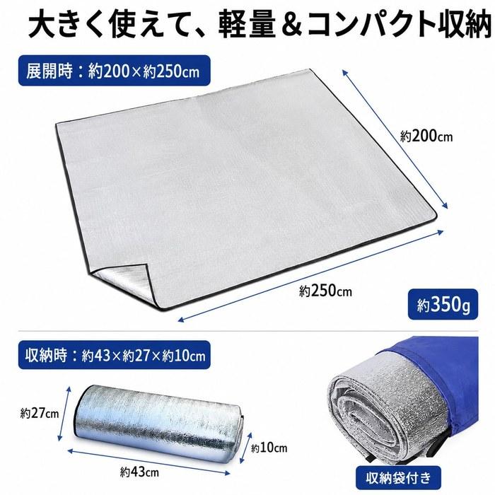 Silver Mat Camp Aluminum Sheet Large Size 200 x 250 cm (Rectangle)