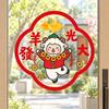 Waterproof Good Luck Window Sticker Blessing Words Lamb Sheep Door Stickers  Glass Mirror
