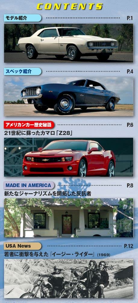American Car Collection No. 34 (Chevrolet Camaro ZL1) [Encyclopedia] (with model)