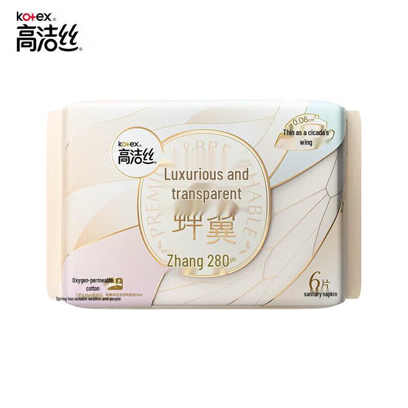 Kotex Overnight Ultra-Thin Sanitary Pads