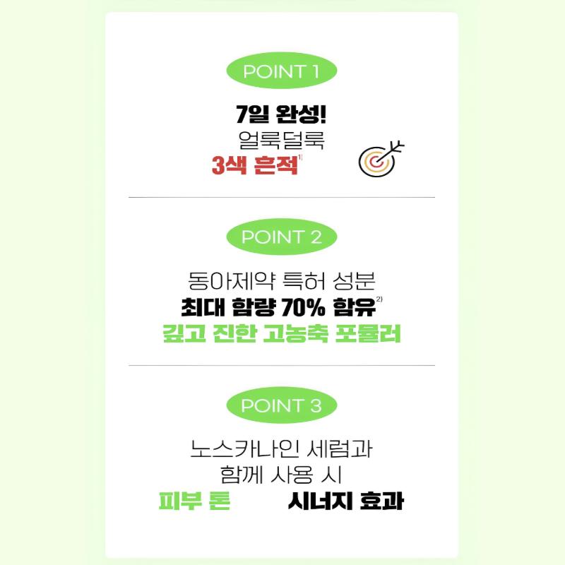 FATION Nosca9 Trouble Ampoule 30ml+Trouble Serum15ml/Olive Young Pick