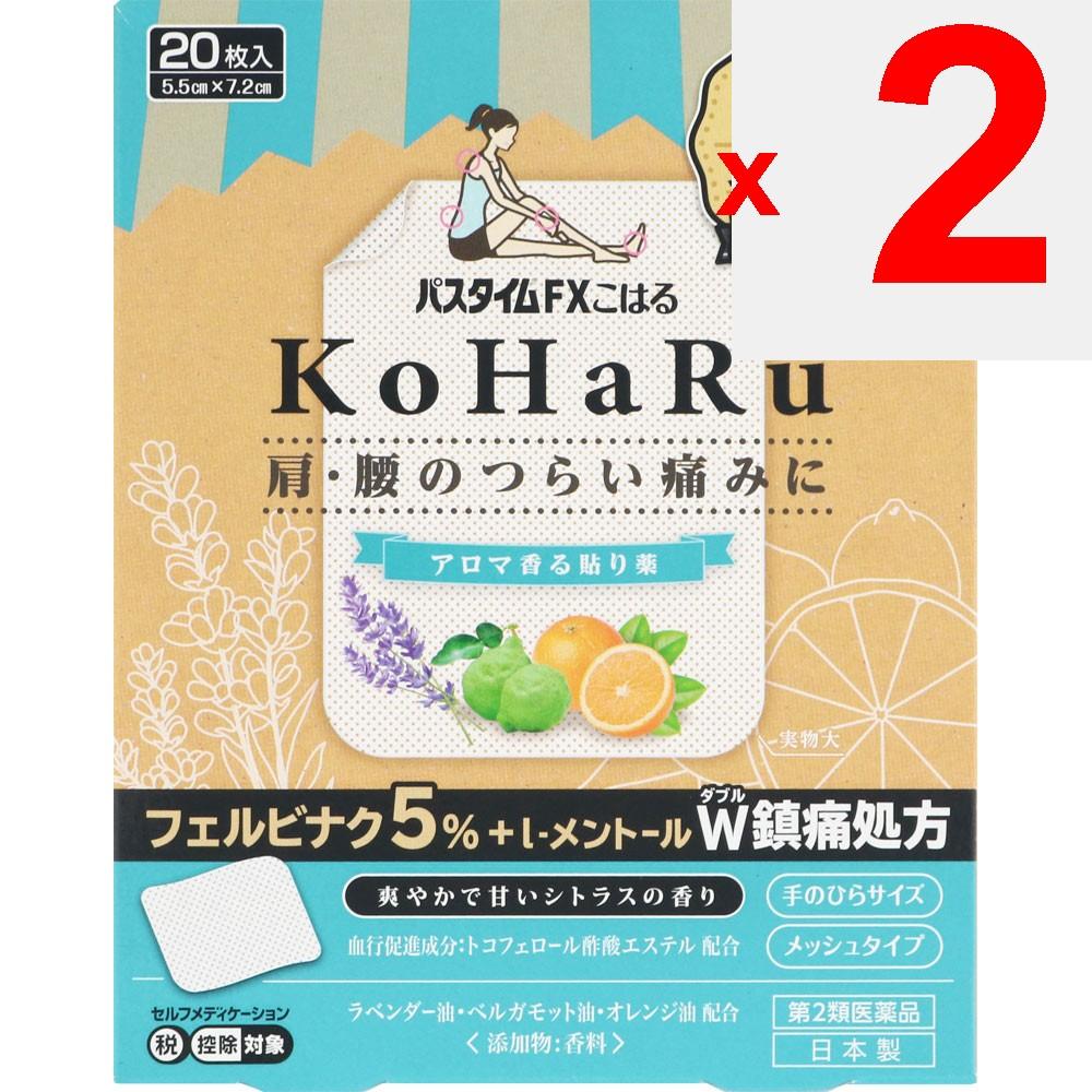 Yutoku Pharmaceutical Industry Pastime FX Koharu 20 sheets Plasta (cooling) Paste Efficacy: Shoulder pain associated with stiff shoulders, lower back