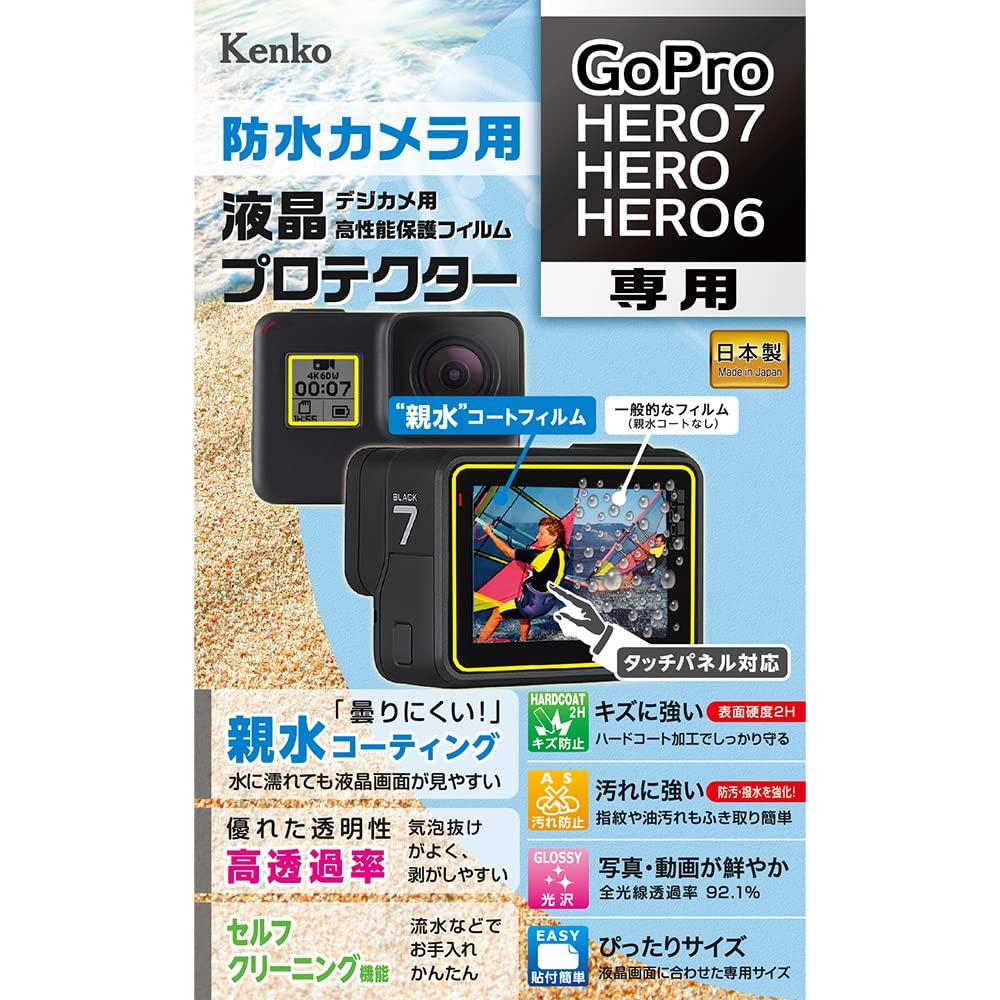 Kenko Liquid Crystal Screen Protector KLP-GPH7 Hydrophilic Waterproof Anti-Fog Self-Cleaning for GoPro HERO5 HERO6 HERO7