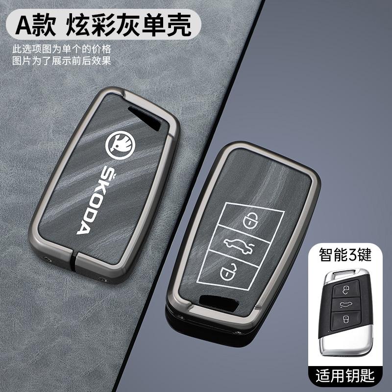 Car Smart Remote Key Fob Case Full Cover Bag for Skoda Superb A7 Kodiaq Protector Holder Shell Keyless Keychain Accessories HJ1