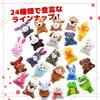 Mamota Animal Plush Toys, Mini Toys, Animal Keychains, 24-Piece Set, Gift for Kids, Birthday Presents, Prizes, Cute Party Items