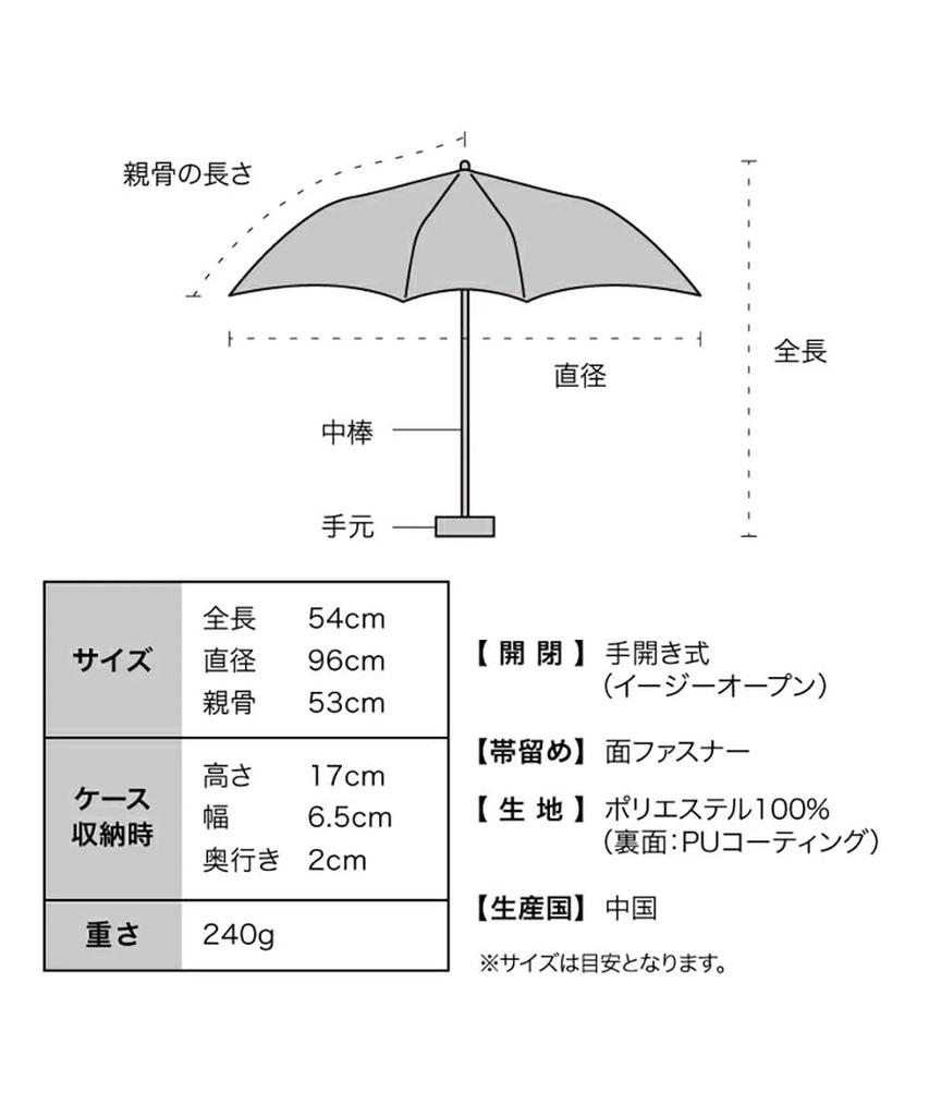 COMPACT UMBRELLA Psychedelic Free KIU×GSC