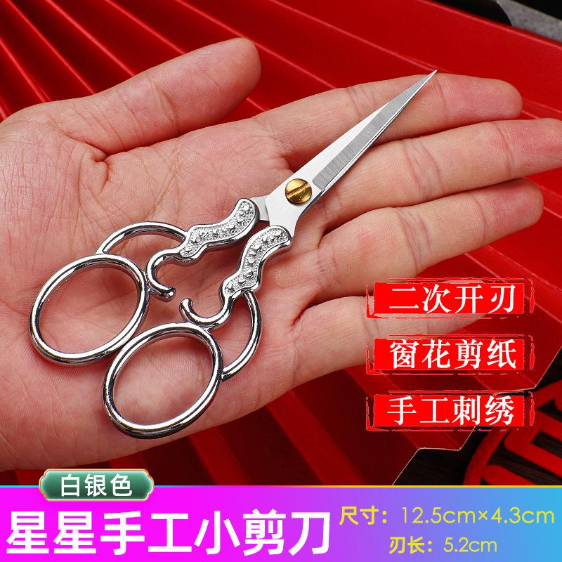 Retro Small Scissors Handmade Embroidery Scissors Cross Stitch Tools Cut Stainless Steel Thread Household Portable Small Scissors