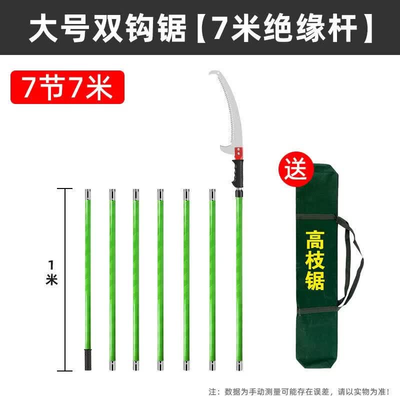 JINGGENG High-Reach Insulated Pole Saw