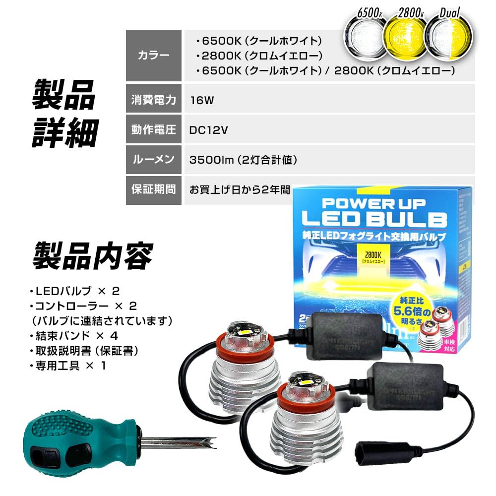 Sphere Light L1B Fog Replacement LED Bulb for Genuine 2800K Vehicle Inspection for Prius ZVW51 Hiace 7th Generation GDH Stepwgn Air Spada RP6 RP7 Plug