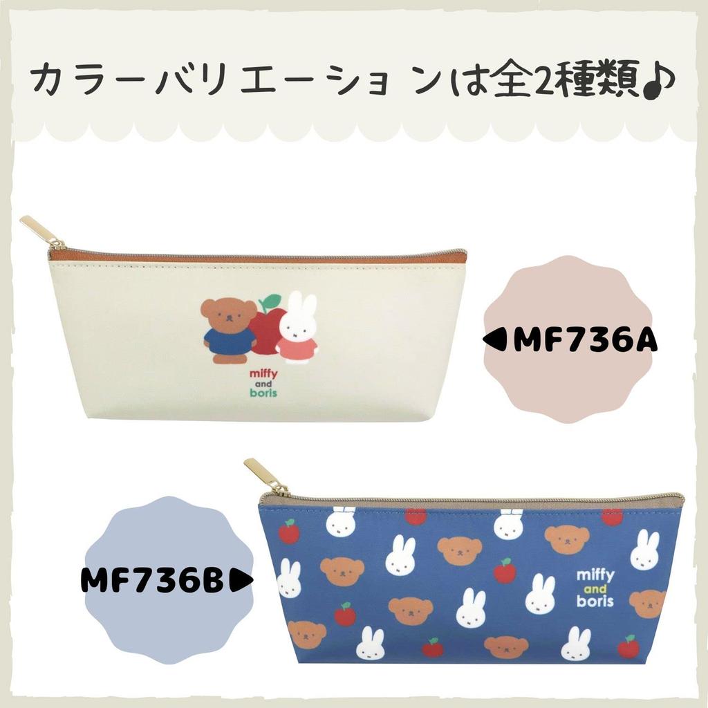 Kutsuwa Pencil Case MF736 White