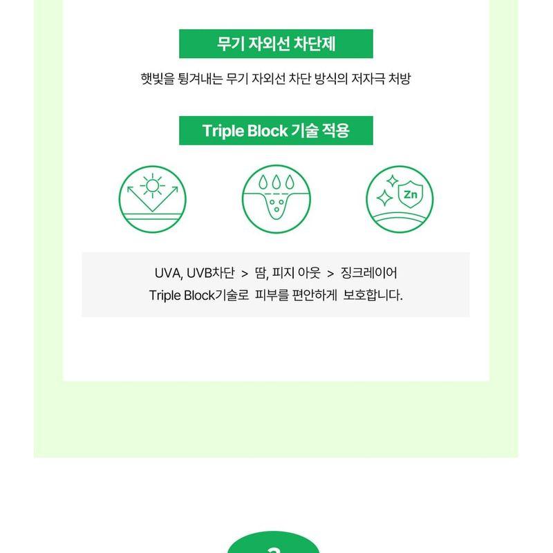 CKD Guaranteed - Green Propolis All-mild Sun