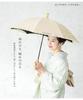 SOUBIEN Rain or Light Safety Suitable for Japanese and Western Size Black X Black Parasol, Shine, Lace, First-Class Blocking, Lacquer, Sliding, Short,