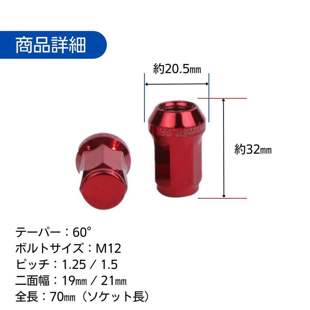 Lock Nut Red Car Tire Wheel Nut M12 Short Nut