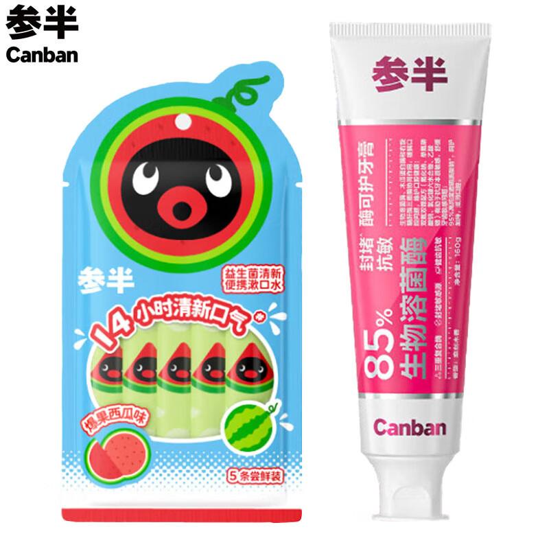 Canban Guaiacwood Toothpaste & Watermelon Mouthwash Oral Care Set
