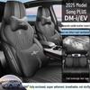 BYD Song Plus DMi Podložka na sedadlo - Speciální polštářek pro model EV 25