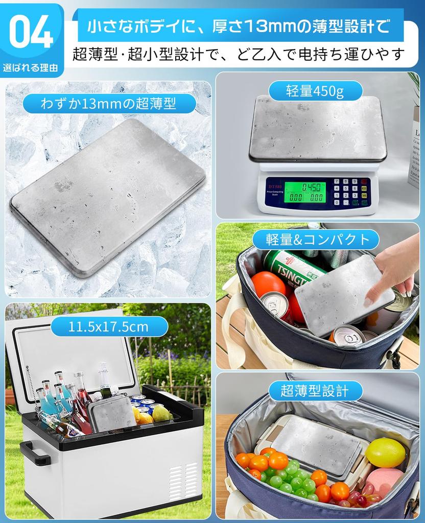 MORISHOP Powerful Ice Pack with Incredible Cold the Best Cooling Stainless Steel Ice Rectangular Shape 1 Long-Lasting Retention, Item, Compact,
