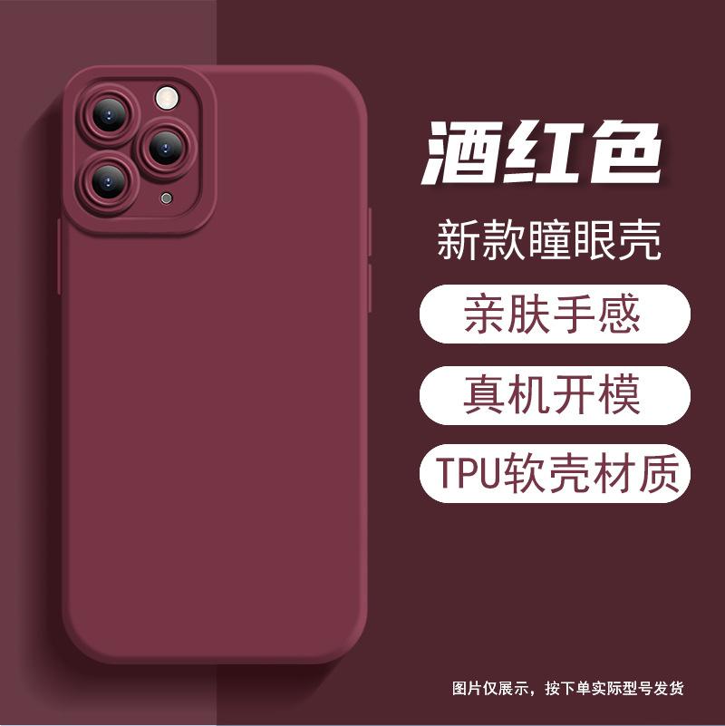 Mobile Phone Case Apple 17promax Couple Pattern Text Private Order Iphone16 Skin-friendly Silicone Soft Case 14