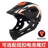 Kids Full Face Helmet Scooter Bike Roller Skating Balance Safety Gear Black Red Blue Green Orange Fluorescent Colors