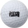 MIZUNO RB MAX FUKUOKA Golf 1 Dozen 5NJBO734 Balls, White, (12 Balls),