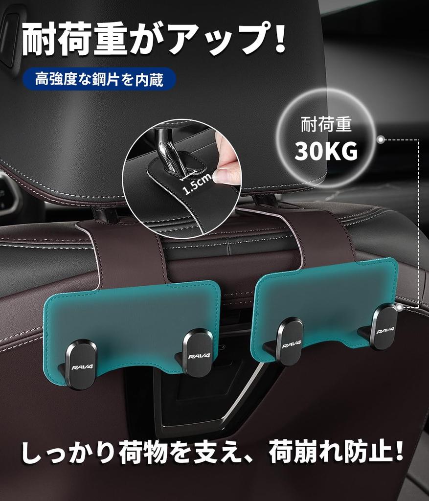 Seat Hooks for Car RAV4 Exclusive Headrest Prevents Cargo from Compatible with New RAV4 Love Four PHV XA50 Series XG Adventure Luggage Car Hanging