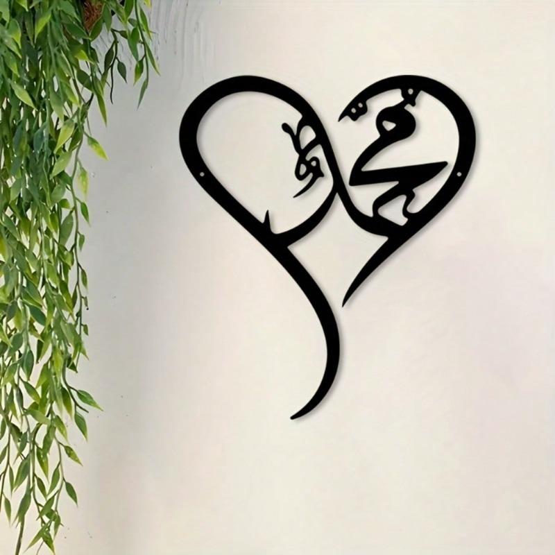 Islamic Moon Metal Wall Art Victorian Iron Religious Decor Mosque Prayer Room Gift