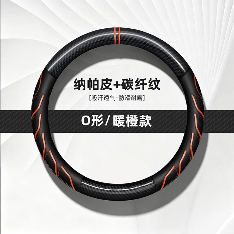 Carbon Fiber Sport Steering Wheel Cover Leather Grip 38cm Universal Car