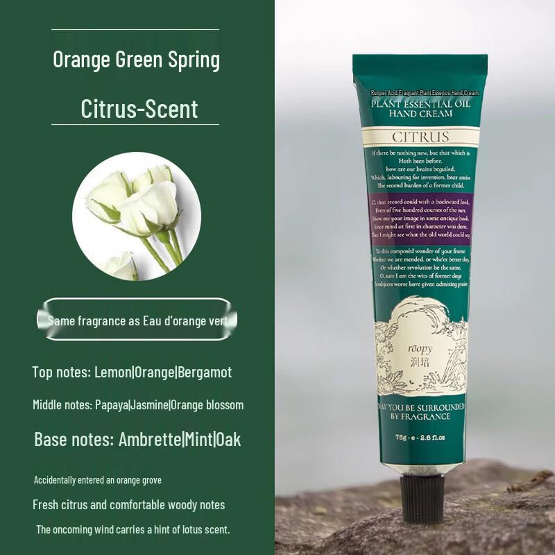 Runpei Jieqi Orange Green Spring Fragrant Hand Cream