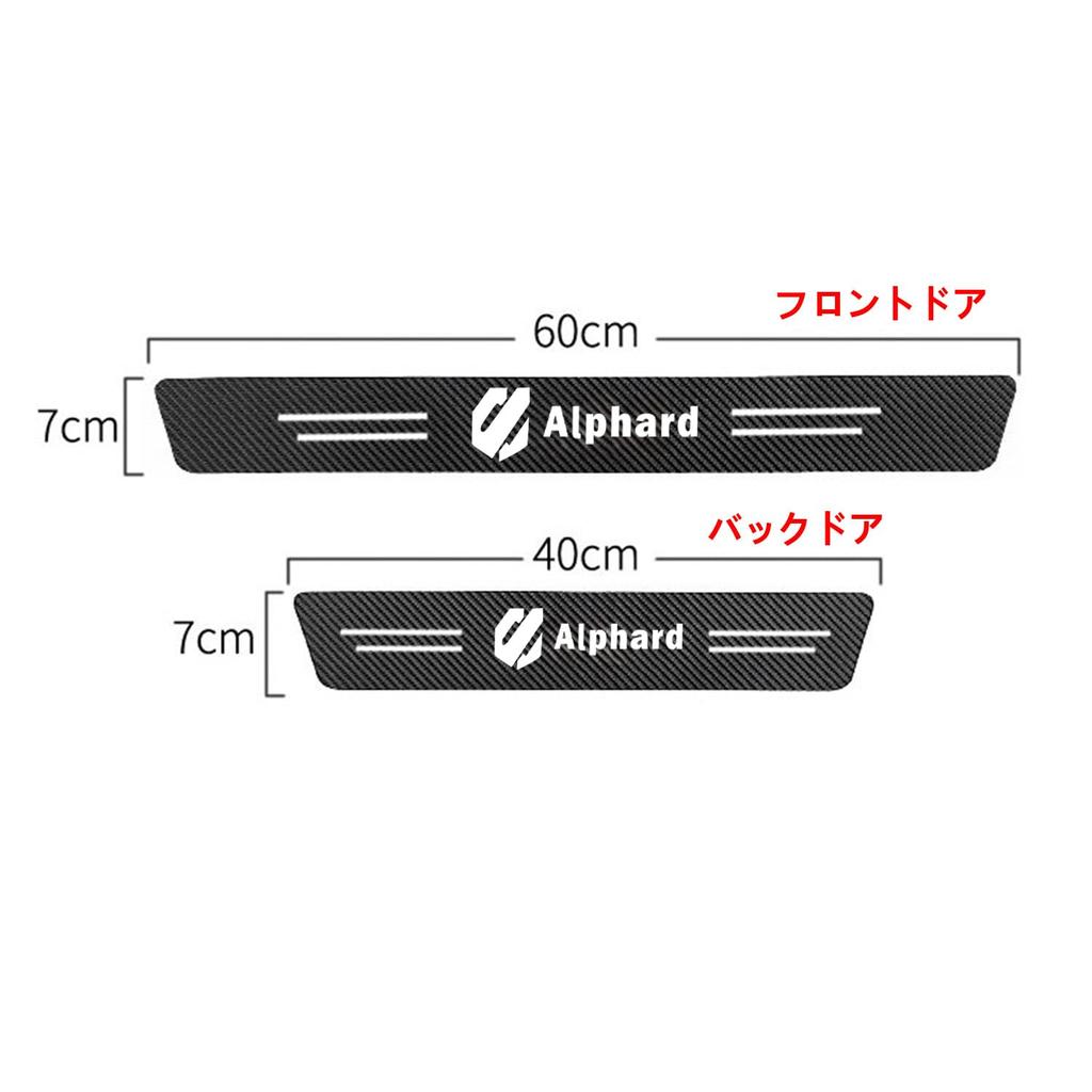 New ALPHARD Side Step Scuff Compatible with All Luxury Interior Gold Leaf Strong Easy Interior Silver Guards, Plates, Vehicles, Parts, Finish,