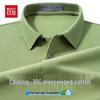 Men's Mercerized Cotton Polo Shirt