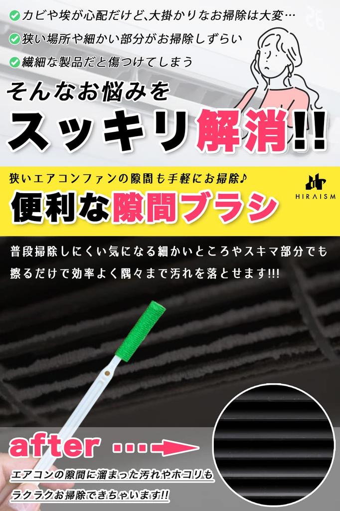 HIRAISM Air Conditioner Cleaning Water Dirt Large Set of 50 Brush, Gap, Bath, Kitchen, Toilet, Drain, Bottle, Sash, Remover, Capacity,