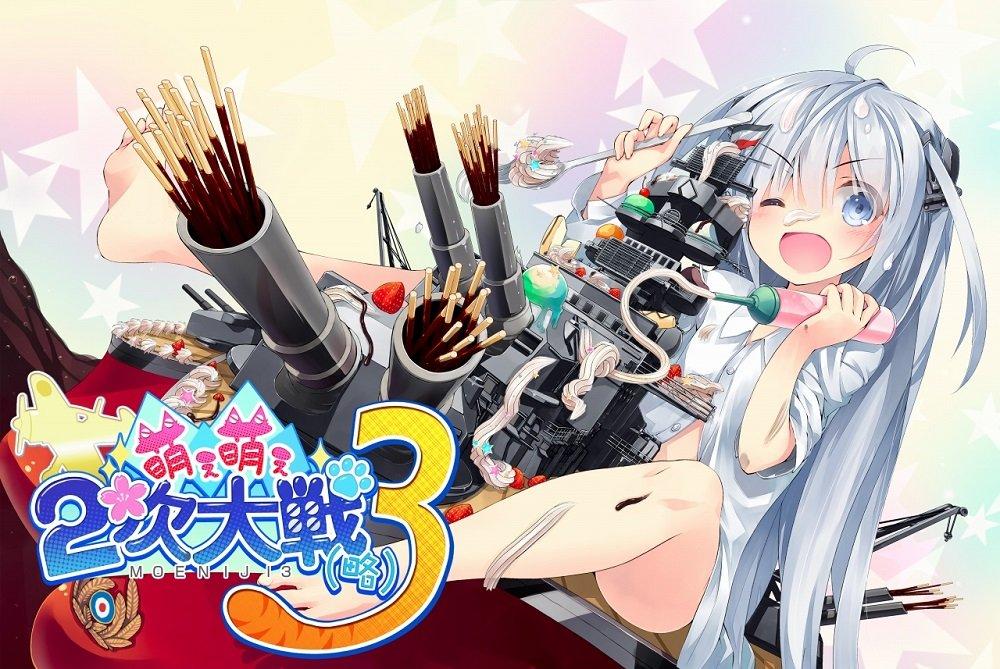 Moe Moe World War II 3 Premium Edition Edition Included Original Storage Visual Bismarck Additional Soundtrack songs total including Alternative