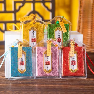 Scenic Blessing Bag Five Lord Blessed Sachet Sachet Mobile Phone Car Pendant Health and Peace Fu Yu Guardian Body Blessing Bag