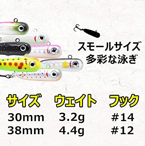 Seiran Lure: Trout Fishing Lure, Mountain Stream, Sinking, 30mm, 3.2g, 38mm, 4.4g, Tungsten-Loaded, for Yamame, Iwana, and Iwana