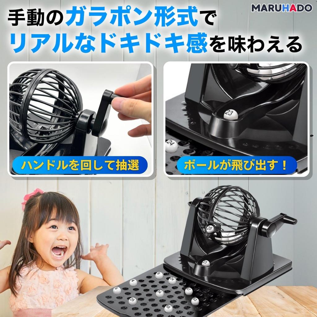 MARUHADO Bingo Machine Lottery Device Gachapon Bingo Game Set Black with 20 Bingo Cards