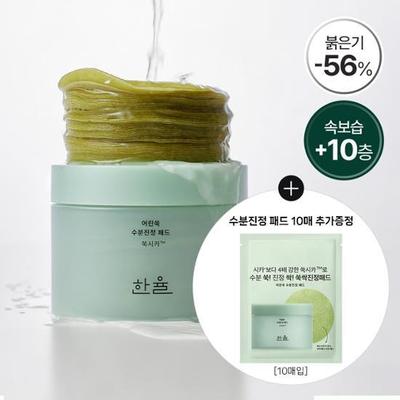 Almofadas Artemisia 60 folhas (+10 folhas planejadas)