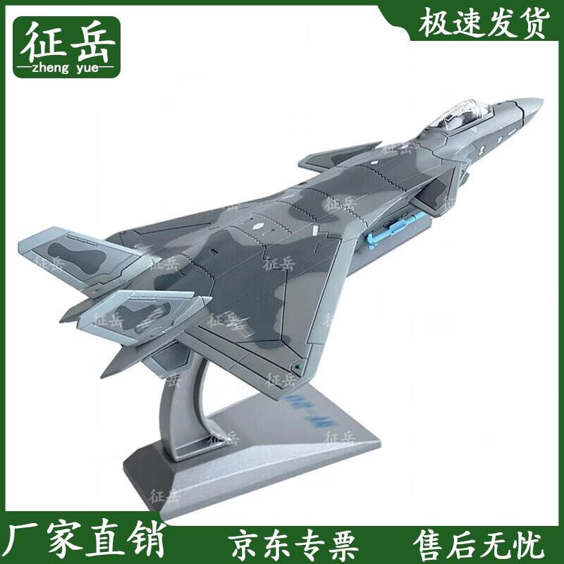 Zhengyue J-20 Fighter Jet Alloy Model 1:100 Scale