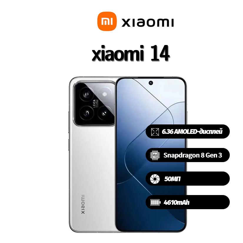 

Смартфон Xiaomi 14 Global підтримує Nano-SIM+eSIM, Абсолютно новий 12GB+256GB
