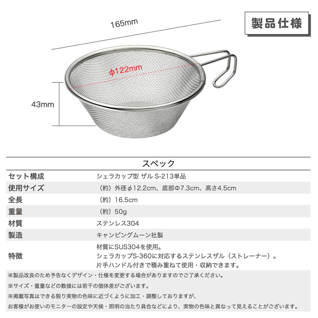 NANGGEAR Sierra Cup Colander Stainless Steel Sierra Stacking Colander S-21115