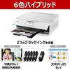 [New] Canon printer A4 inkjet multifunction device TS8830 WHITE automatic double-sided 6 colors/independent type/compatible ink BCI-330/331 series [20