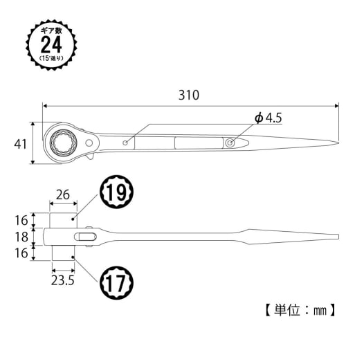 TOP Industrial (TOP) Stainless Steel Ratchet Wrench, 17x19mm, Straight Shank, Forged, Construction Tools, SRM-17x19, Tsubame-Sanjo, Made in Japan