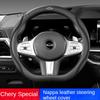 Nappa Leather Car Steering Wheel Protector for Chery Tiggo 8 Arrizo 5 Pro Gx 5x eQ7 Chery Tiggo 7 Pro 2020 2021 2022 2023